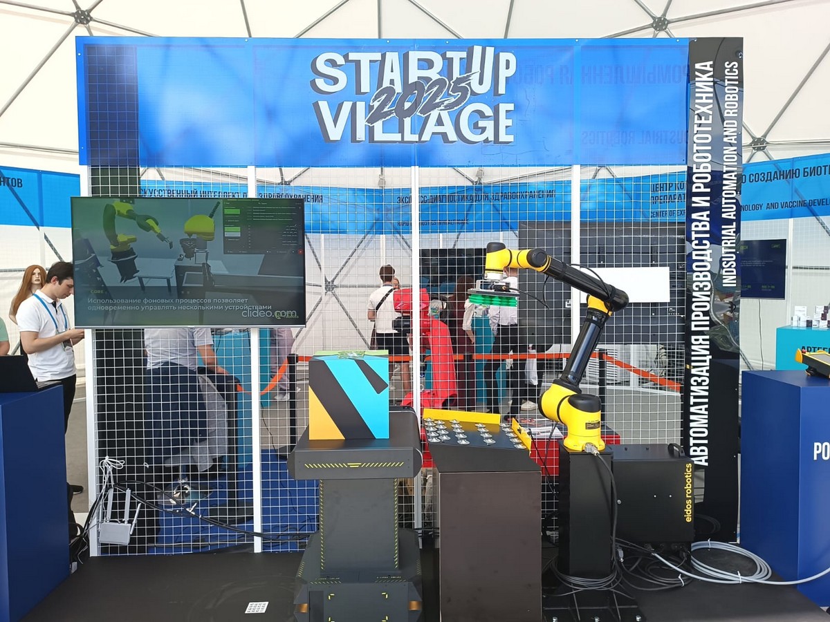 Изотест и Контролит презентованы на Startup Village 2025 в Сколково Изотест и Контролит презентованы на Startup Village 2025 в Сколково