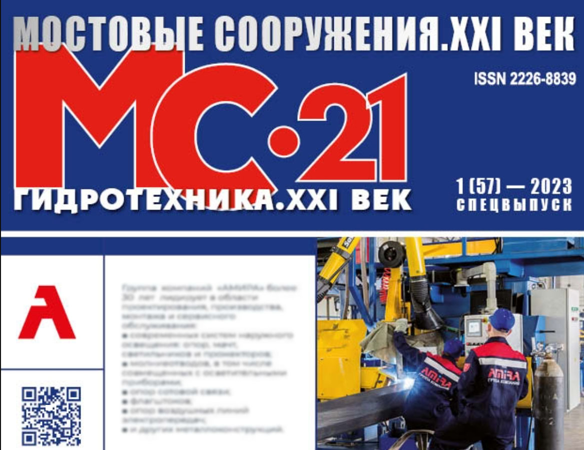 инструментальный контроль герметичности гидроизоляции на мостах