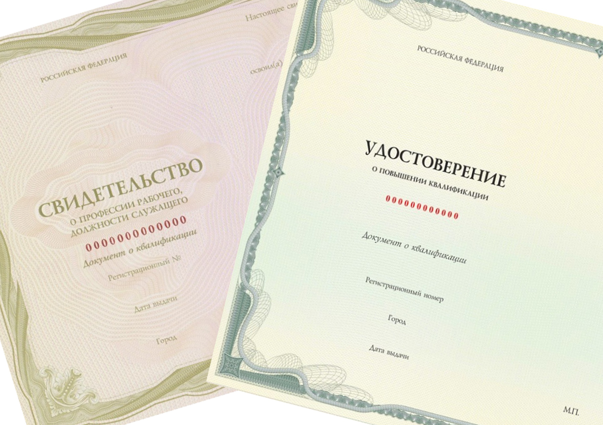Новый уровень обучения с документами государственного образца новый уровень обучения с документами государственного образца