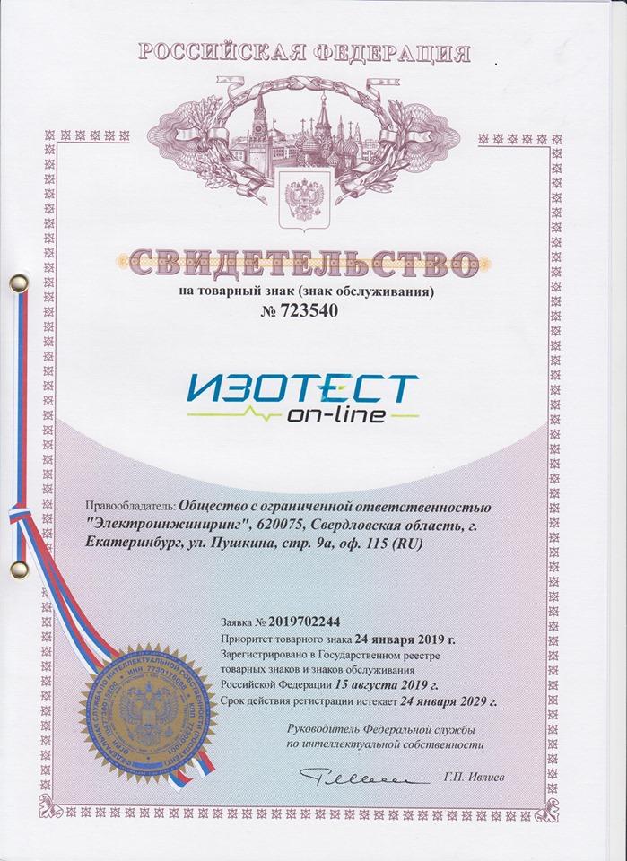 Поздравляем коллеги получен очередной товарный знак поздравляем коллеги получен очередной товарный знак
