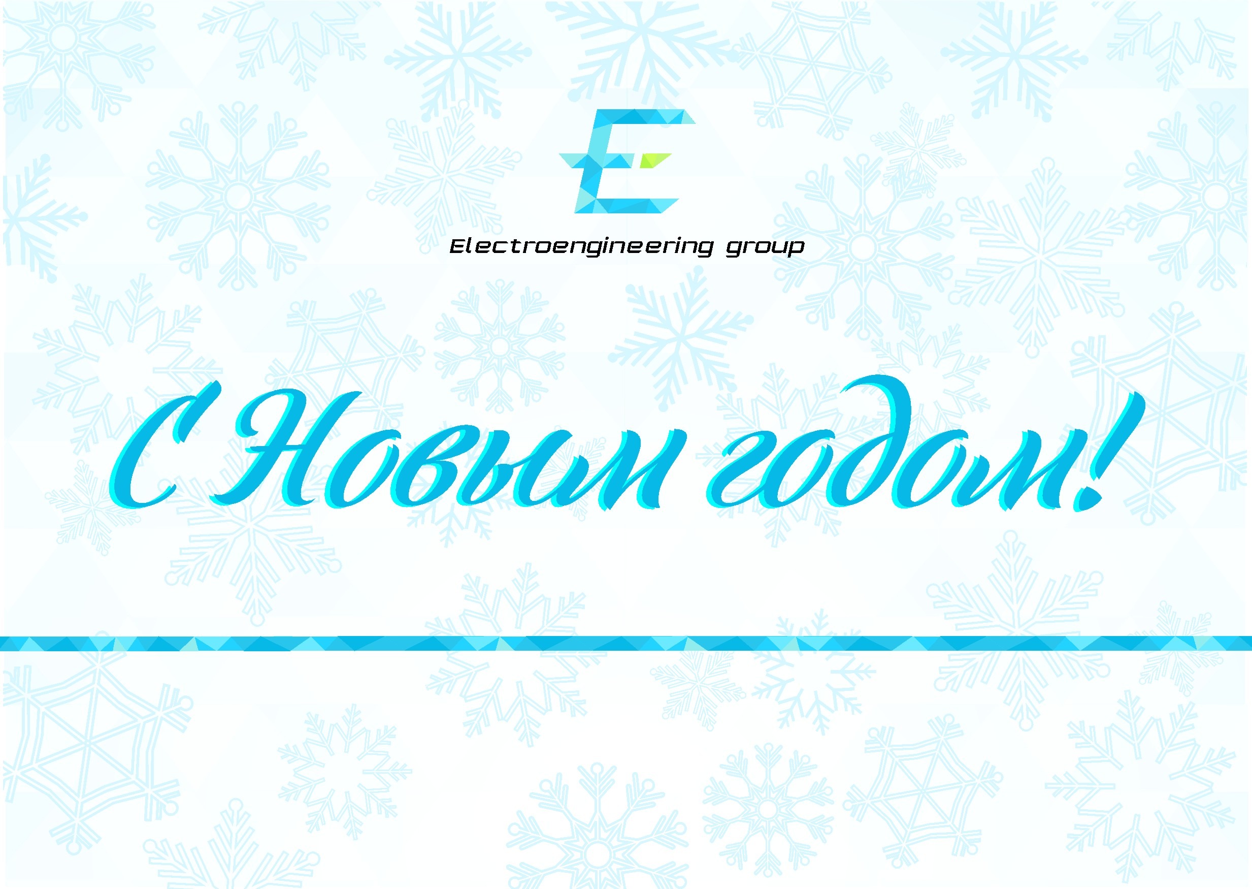 Поздравляем всех с Наступающим 2018 Новым Годом! поздравляем всех с Наступающим 2018 Новым Годом!