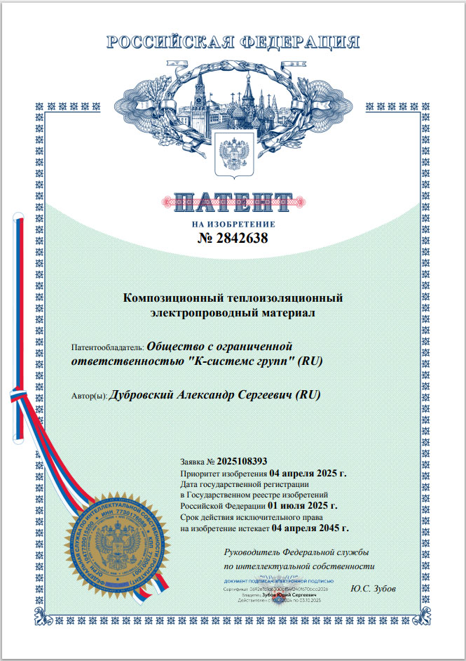 Патент на композитный теплоизоляционный материал