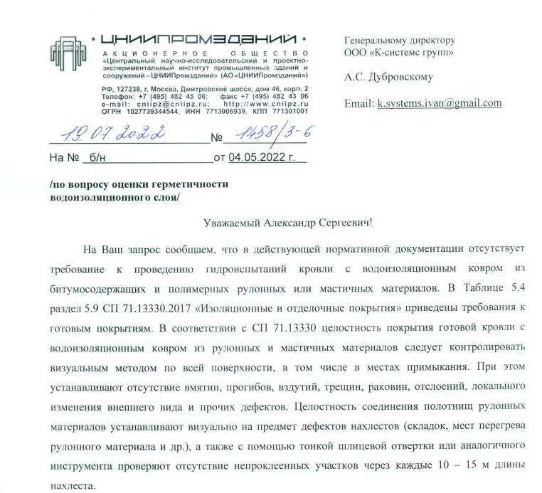 Гидроиспытания — Изотест 2.0 гидроиспытания - Изотест 2.0