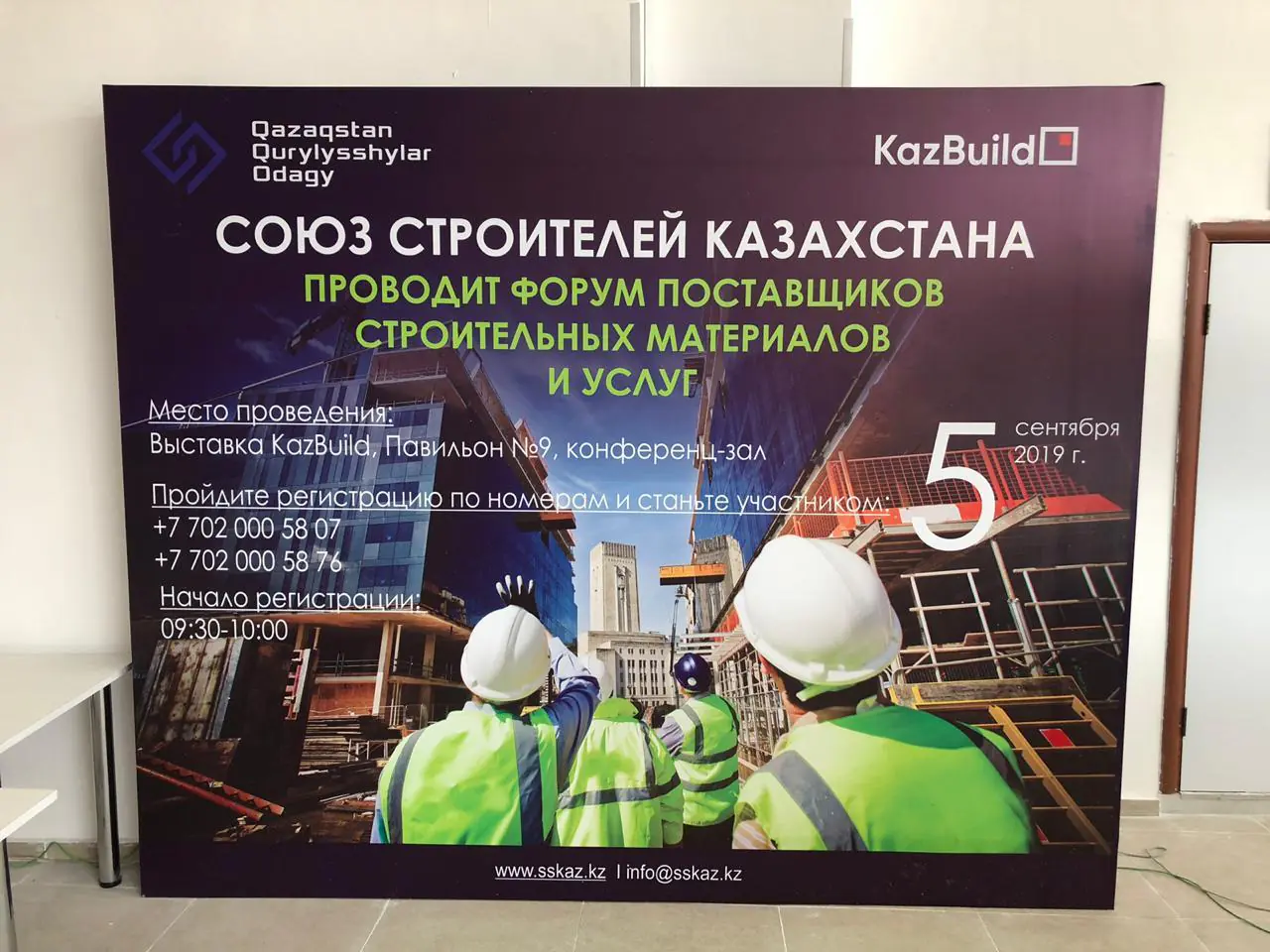 Международная строительная выставка KazBuild 2019 международная строительная выставка KazBuild 2019
