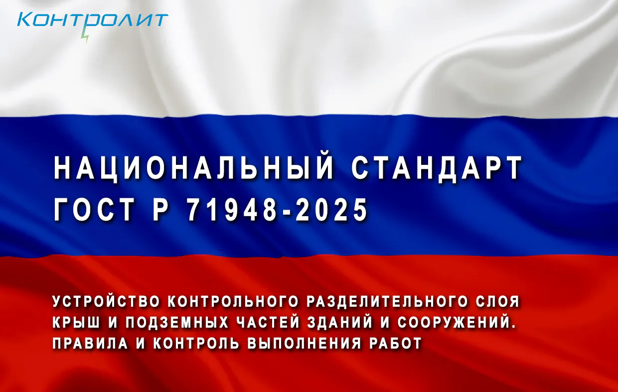 Переход от стандарта организации к Национальному стандарту (2) переход от стандарта организации к Национальному стандарту